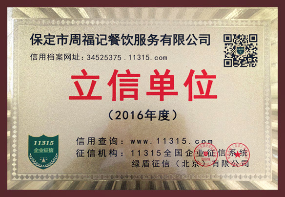 榮譽資質